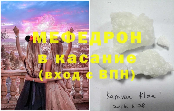 стаф Армянск