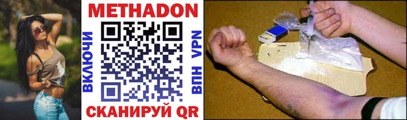 Метадон кристалл  Олонец 